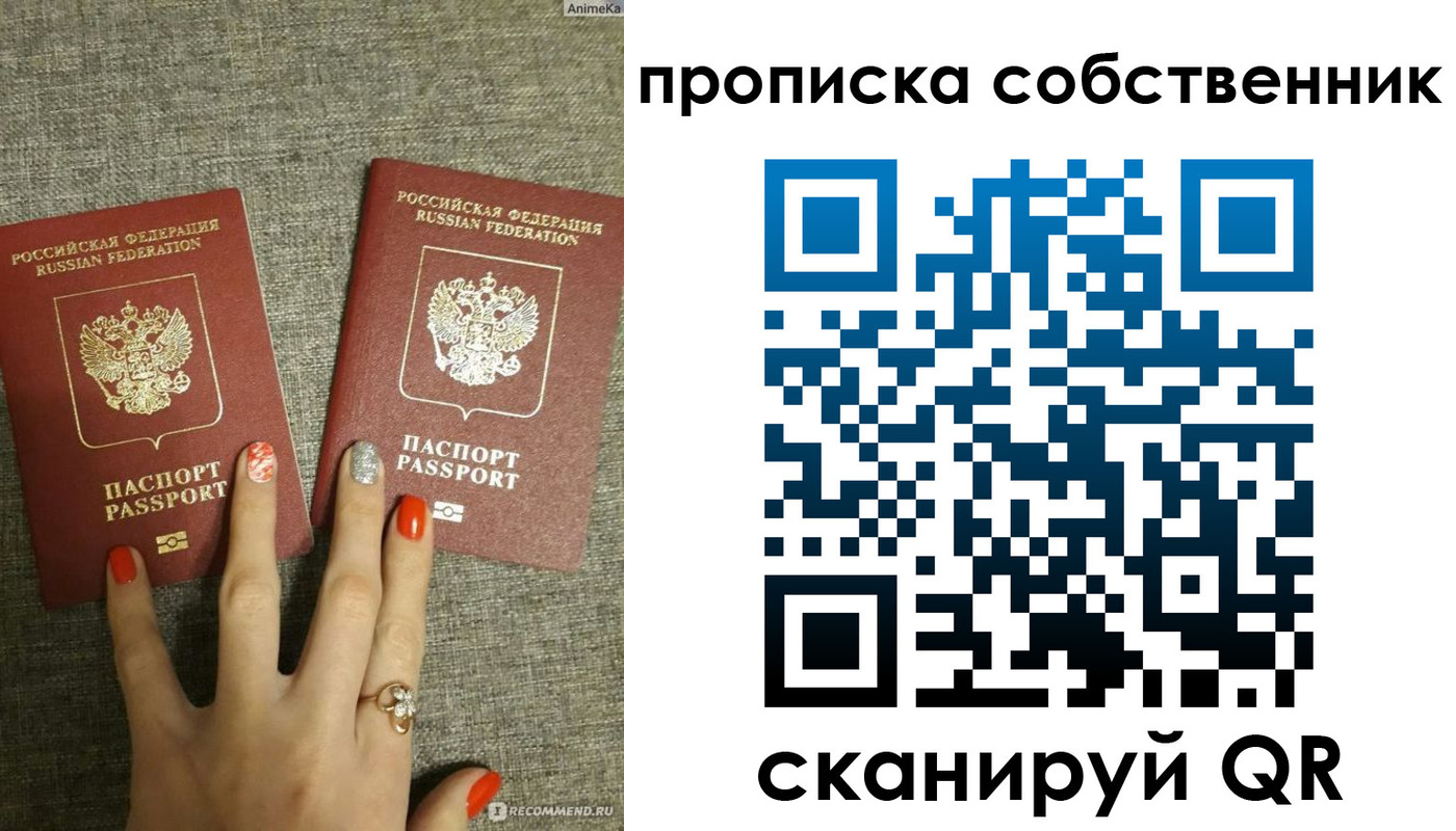 прописка поиск в Ростовской области