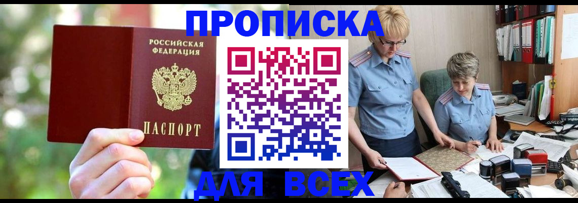 регистрация в Ростовской области