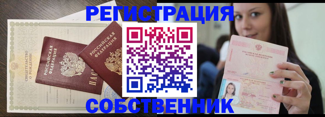 временная регистрация адрес в Ростовской области