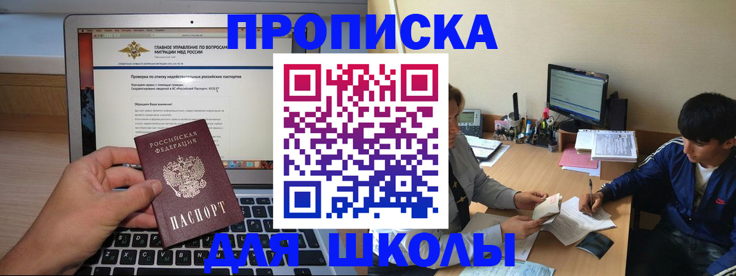 прописка в Ростовской области