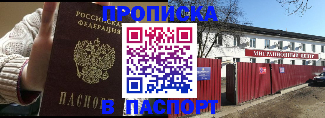 временная регистрация поиск в Ростовской области