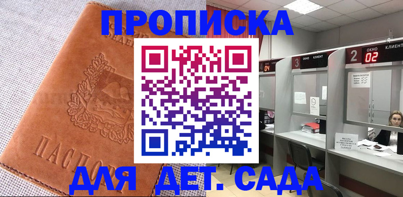 прописка поиск в Ростовской области