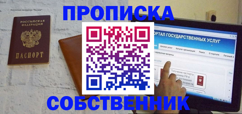 временная регистрация для школы в Ростовской области