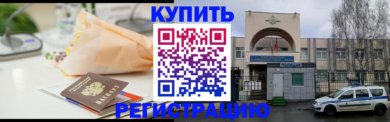 временная регистрация законно в Ростовской области