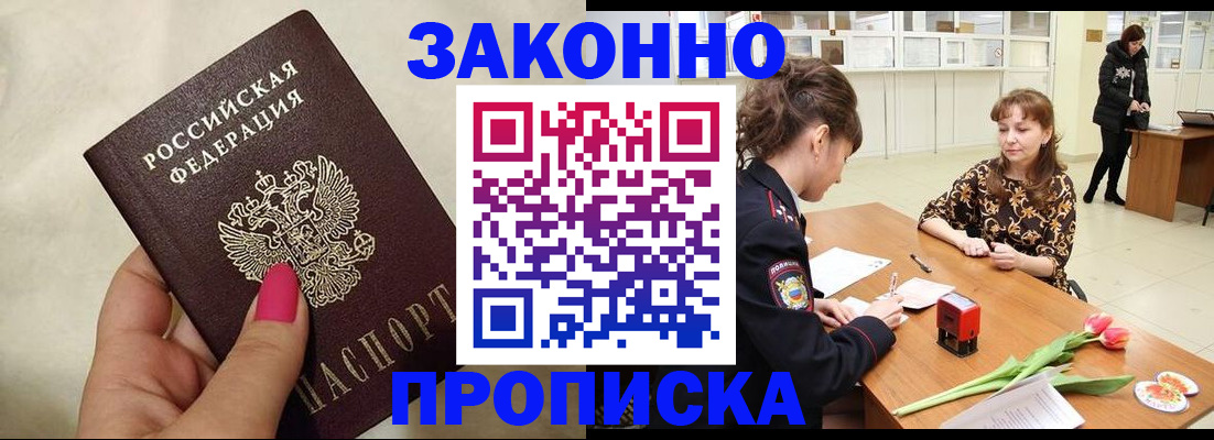временная прописка в Ростовской области