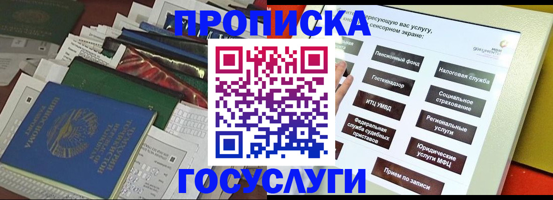 прописка в квартире в Ростовской области